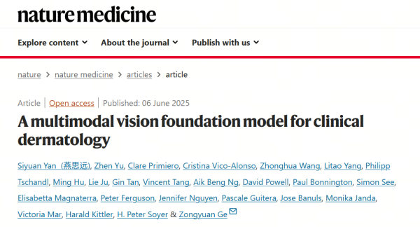 比较好的股票配资平台 中信资本成员企业鹰瞳科技科研成果见刊《Nature Medicine》, AI算法工具提升皮肤癌早筛准确率